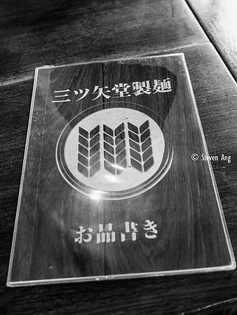 三ツ矢堂製麺
