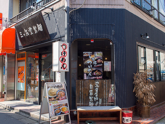 三ツ矢堂製麺