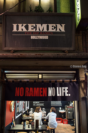 Shin Yokohama Ramen Museum