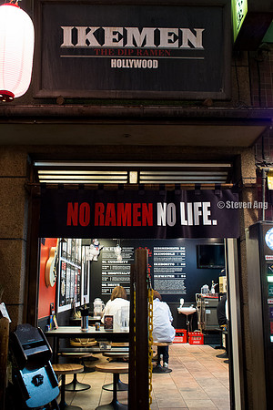 Shin Yokohama Ramen Museum
