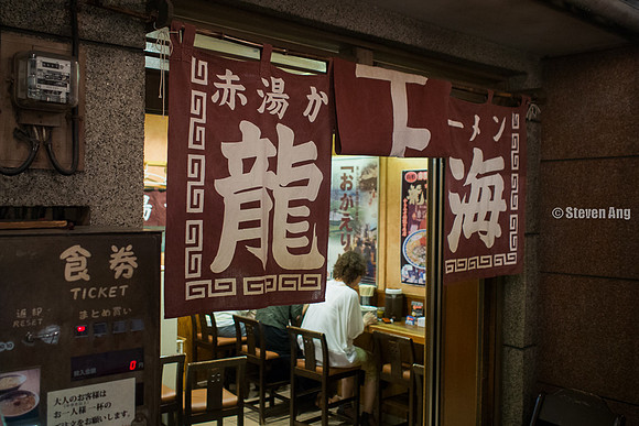 Shin Yokohama Ramen Museum