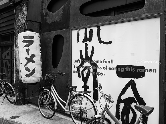 一風堂