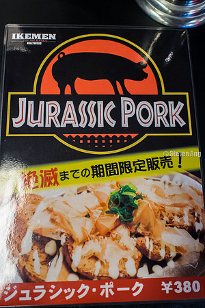 Shin Yokohama Ramen Museum